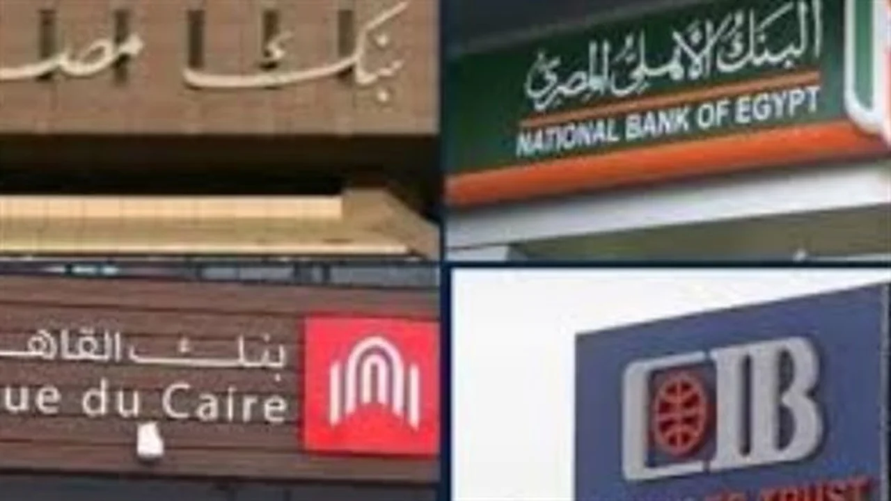 جدول الإغلاق.. خريطة إجازات البنوك المتبقية ومواعيد العطلات الرسمية لعام 2026